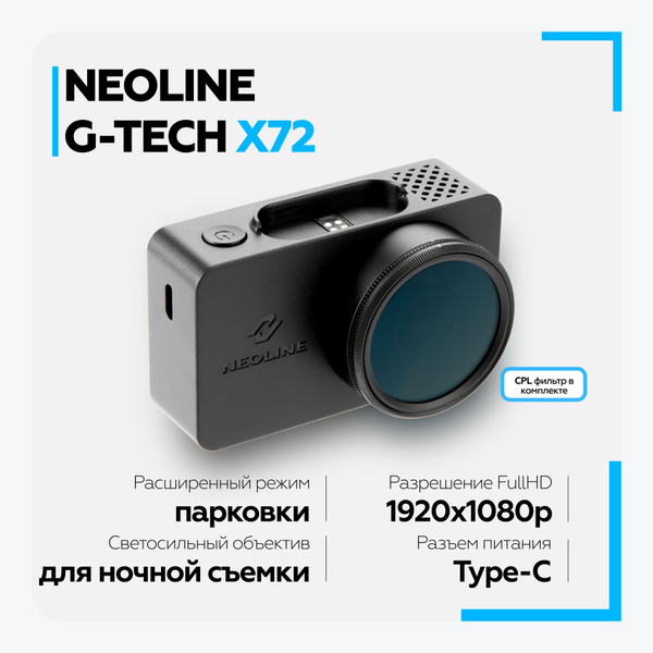 Видеорегистратор Neoline G-Tech X72 - купить в интернет-магазине по ...