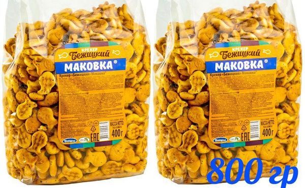 Крекер "БЕЖИЦКИЙ МАКОВКА" с маком фигурный в форме рыбок, 800 грамм (2 ...