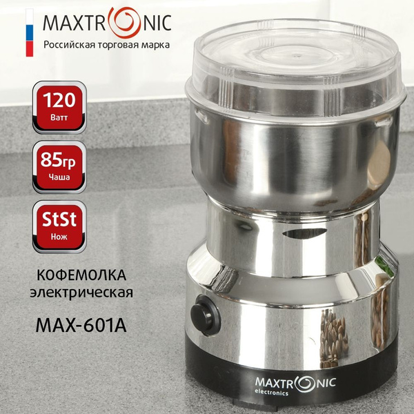 Кофемолка электрическая роторная MAXTRONIC MAX-601A купить на OZON по ...