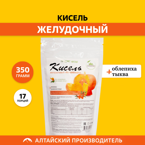 Кисель Желудочный быстрого приготовления натуральный/ 350 грамм ...