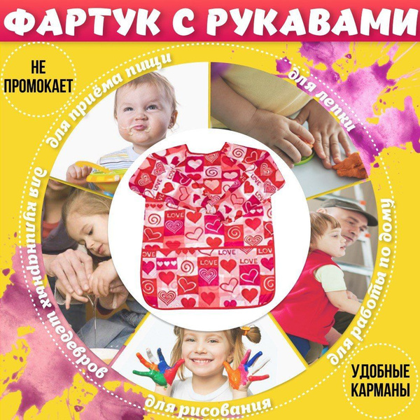 Детский фартук водонепроницаемый, передник с рукавами для труда ...