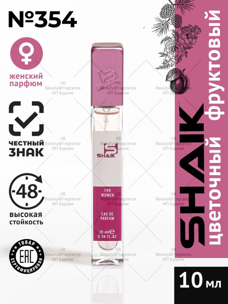 Характеристики SHAIK Парфюмерная вода женская SHAIK 354 INKANTO SHIN ...