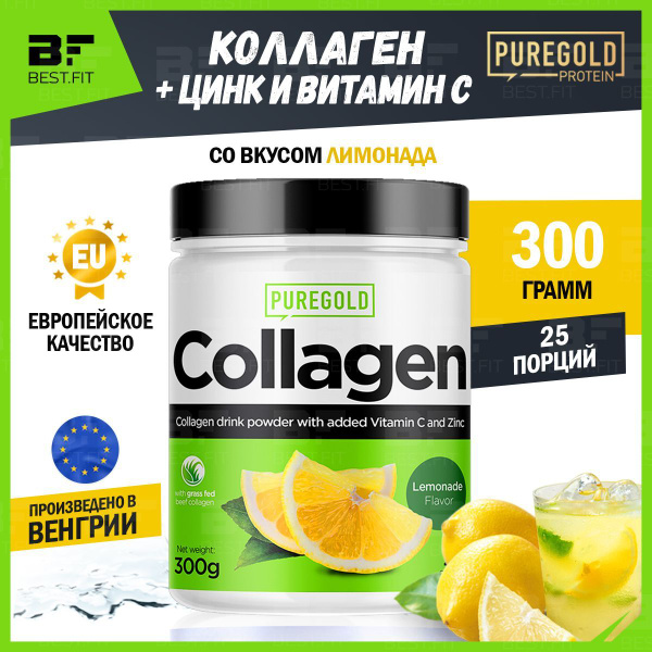 Гидролизованный говяжий коллаген с витамином С Pure Gold Collagen ...
