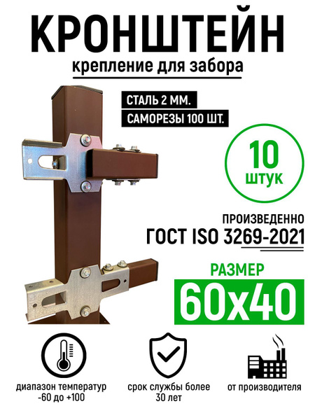 Кронштейн Х соединительный для забора (бессварное соединение столбов ...