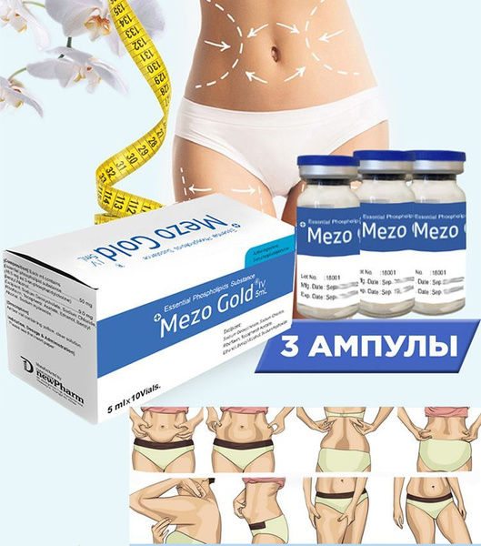 Mezo Gold сыворотка жиросжигатель для похудения купить на OZON по ...