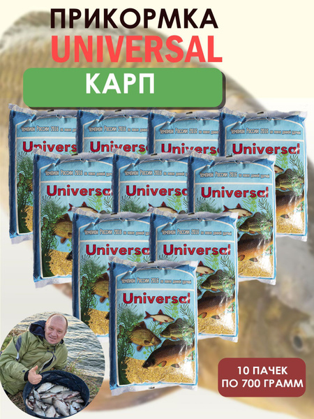 Прикормка натуральная UNIVERSAL /ХИТ 2023/ КАРП 10 шт. - купить с ...