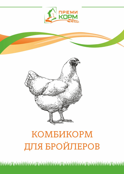 Комбикорм для бройлеров ПК-5 Старт (0-14 дней) купить на OZON по низкой ...