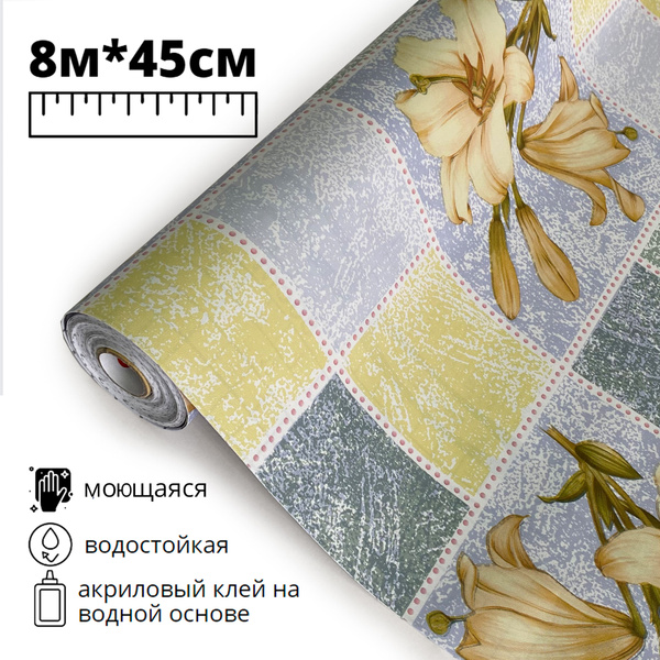 Пленка самоклеющаяся для мебели 8м*45см купить на OZON по низкой цене ...