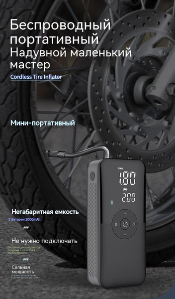 Насос компрессор, велосипедный, автомобильный, электрический для ...