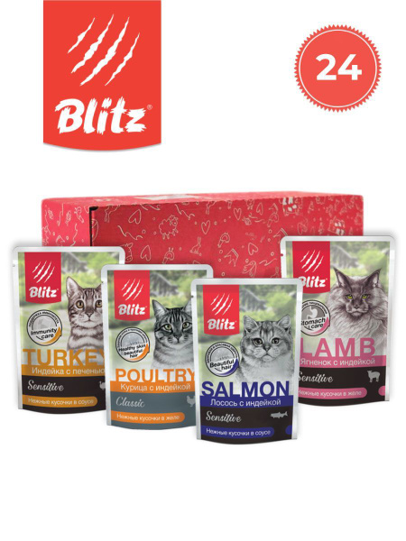Влажный корм для кошек Blitz Sensitive набор, 4 вкуса 85г х 24шт ...