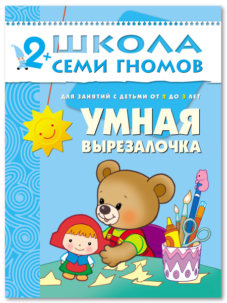 Книги для малышей, развивающие книжки для девочек и мальчиков. 12 ...