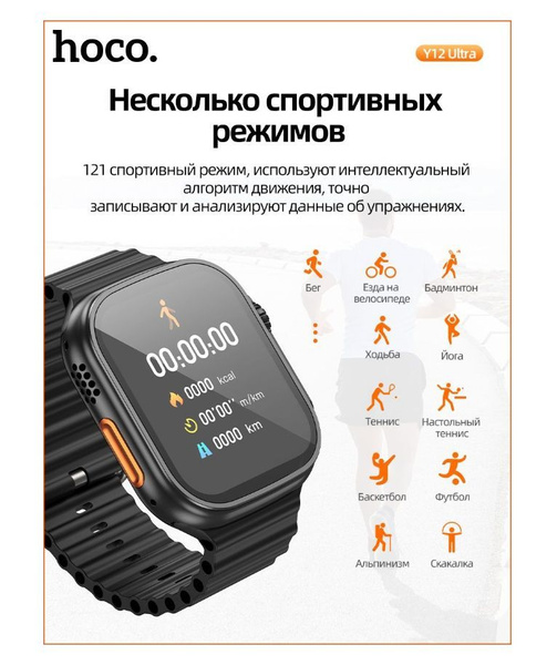 Купить смарт-часы hoco Y12 Ultra, экран 1.96" - купить по низким ценам ...