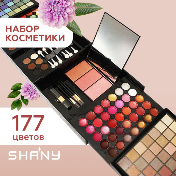 Набор декоративной косметики для макияжа большой подарочный, сухие и ...