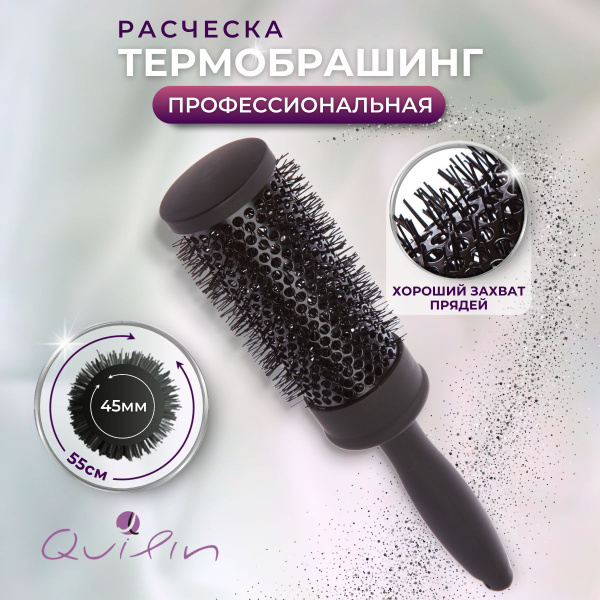 Круглая расческа брашинг для укладки волос - купить с доставкой по ...