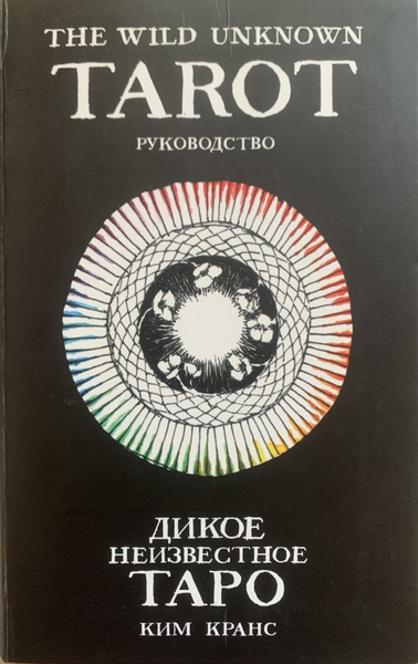 Кранс. Кранс