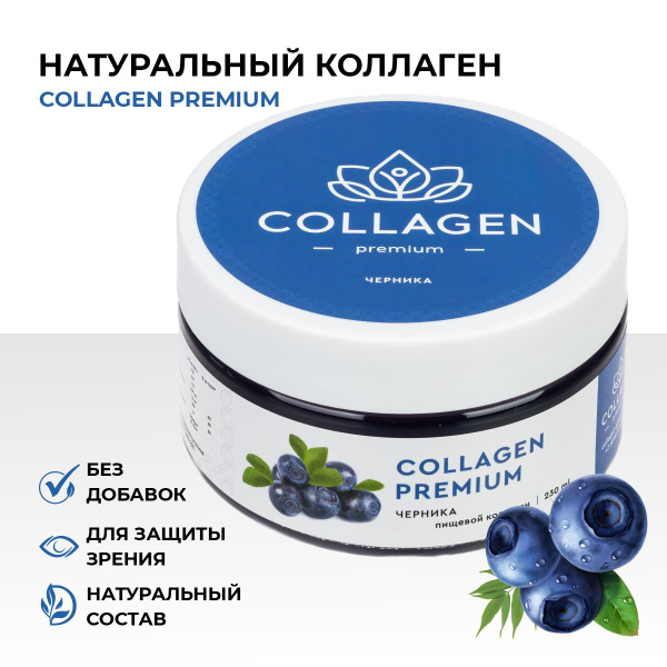 Натуральный пищевой коллаген питьевой в желе Collagen Premium с ...