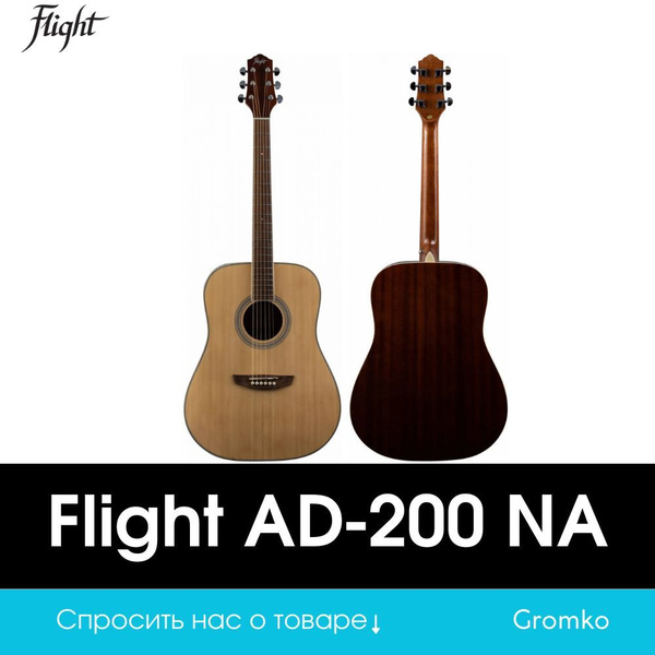 Акустическая гитара Flight AD-200 NA + чехол - купить с доставкой по ...