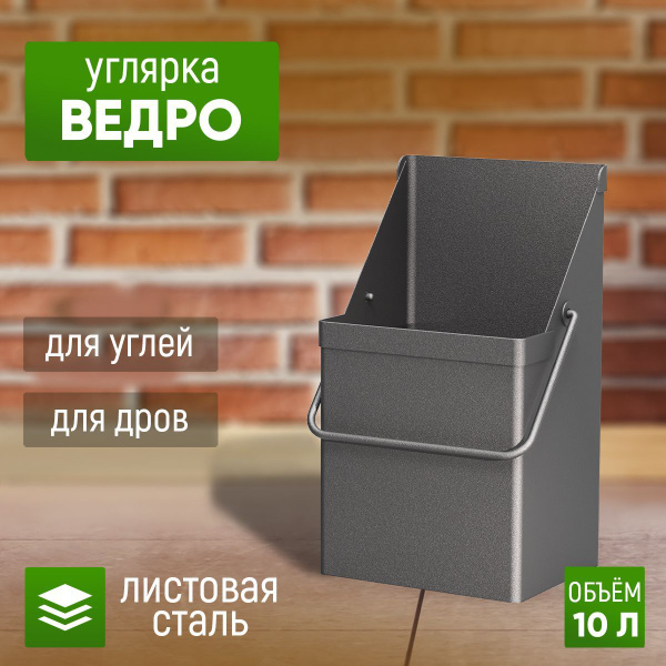 Дровница СТЭН, Сталь в интернет-магазине OZON с доставкой по России ...