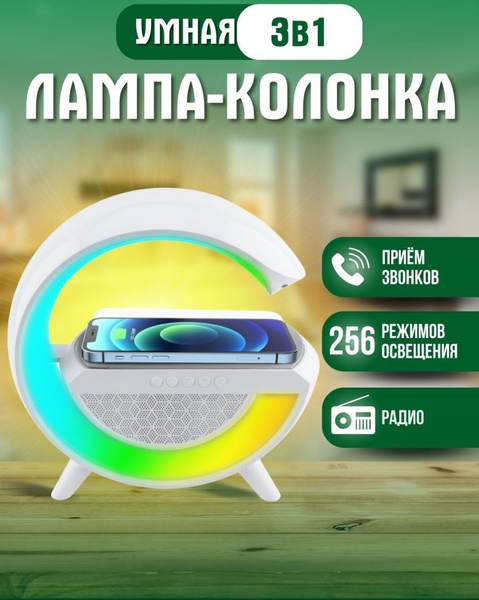 Умная колонка Настольный светильник Ноник3в1 ...