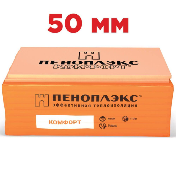 Плиты ПЕНОПЛЭКС КОМФОРТ 50*585*1185мм Т-15 (0,0694 м3/1,3885м2; 2шт/уп ...