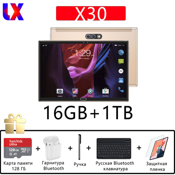 Купить планшет X30-LX 10.1", 64 GB по низкой цене: отзывы, фото ...