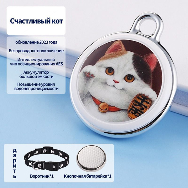GPS-трекер для питомца Локатор домашних животных, с GPS купить по ...