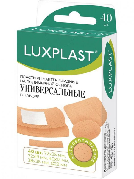 Пластыри LUXPLAST бактерицидные Универсальные, 5 размеров, 40 шт ...