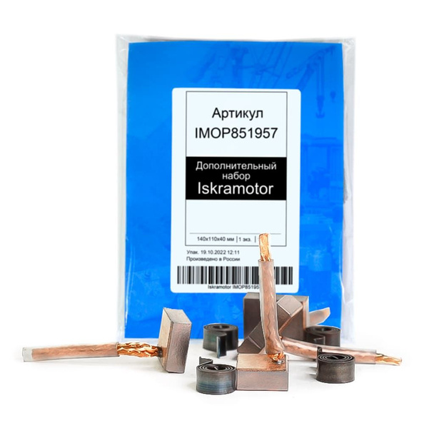 Комплект щеток стартера 24V, MAHLE MSX1249 16.908.995 для AZF4554 ...