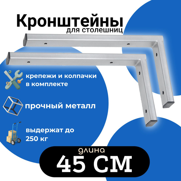 Кронштейн крепежный Ironweld Кронштейн Стандарт 450 2 шт. купить по ...