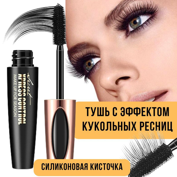 Термо Тушь для ресниц черная удлиняющая и объемная - купить с доставкой ...