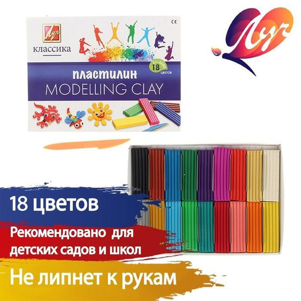Пластилин Луч "Классика" 18 цветов - купить с доставкой по выгодным ...