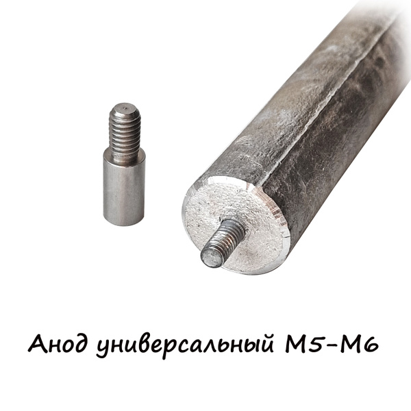 Анод магниевый М5, L230 мм, D21 мм + Переходник с резьбы М5 на М6 для ...