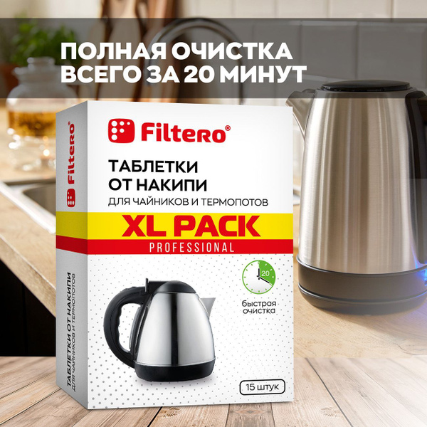Таблетки от накипи для чайника и термопота XL Pack, 15 шт. купить на ...