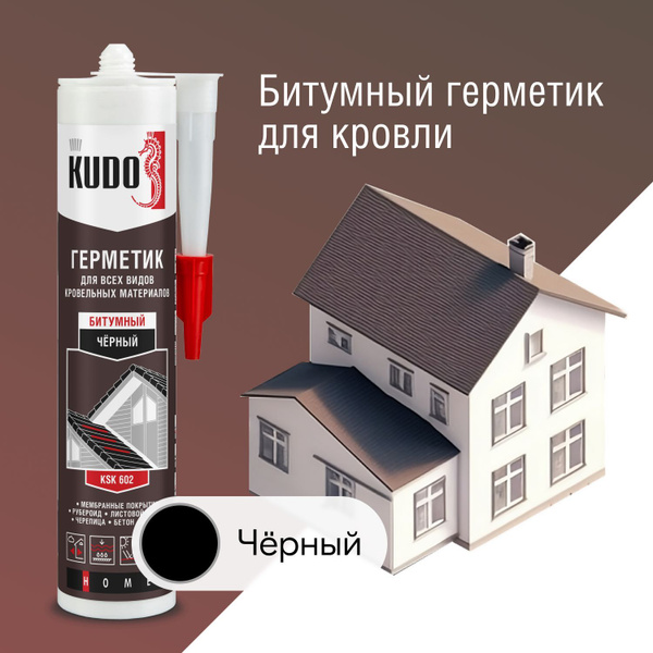 Битумный Герметик KUDO, Для труб, черный - купить по низким ценам в ...