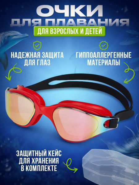 Очки для плавания плавательные очки для моря и бассейна - купить с ...
