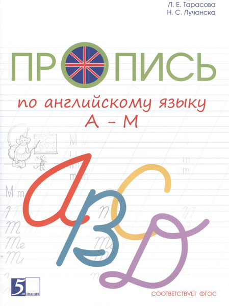 Матем: Блиц-контроль нав. устн. счета: 5 кл, Ч2 Новый ФГОС Новый формат ...