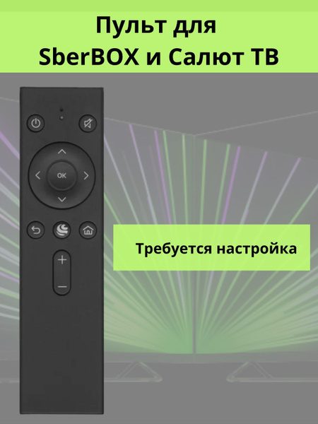 Пульт ДУ SBDV-00001 - купить по выгодной цене в интернет-магазине OZON ...
