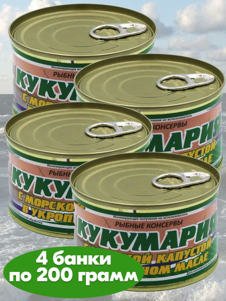 Кукумария с морской капустой 4 шт по 200 гр, Камчатский край, Рыбколхоз ...