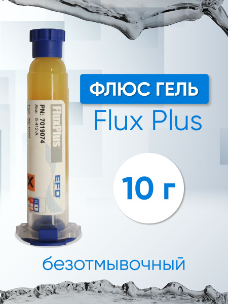 Флюс гель Flux Plus безотмывочный, 10г (6-412-A) - купить с доставкой ...