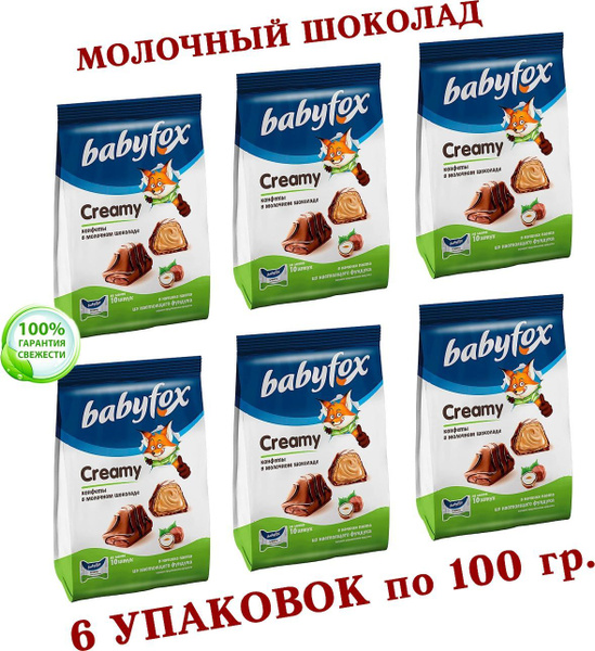 КОНФЕТЫ BabyFox (Бэби Фокс) Creamy вафельные с кремовой начинкой из ...