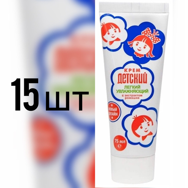 крем "детский" 75 мл аванта оао. аванта крем детский увлажняющий 75. аванта крем детский 75. крем детский аванта 75 мл. крем детский легкий 75мл {аванта}.