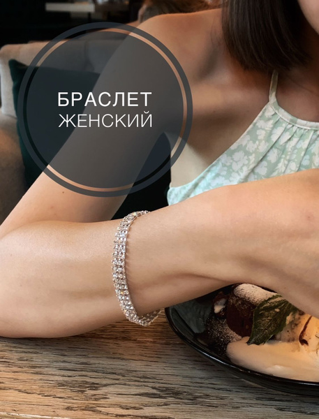 Браслет глидерный - купить с доставкой по выгодным ценам в интернет ...