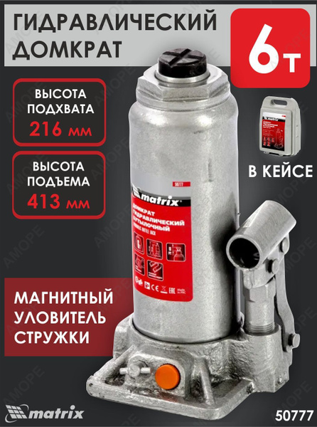 Домкрат гидравлический бутылочный телескопический в кейсе / домкрат ...