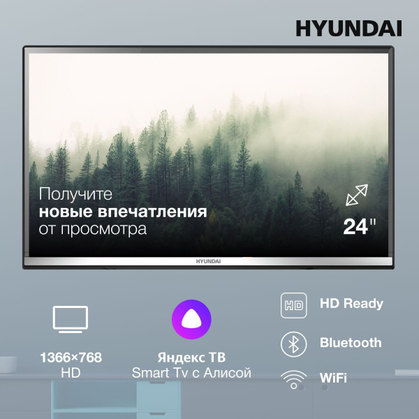 Купить телевизор Hyundai смарт тв smart tv wi-fi андроид android салют ...