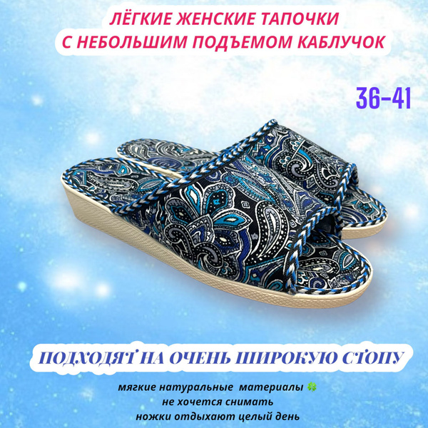 Тапочки БРИС БОСФОР Будьте здоровы!, 1 - купить с доставкой по выгодным ...