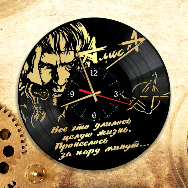Настенные часы с группой Алиса, Константин Кинчев - купить по низкой ...