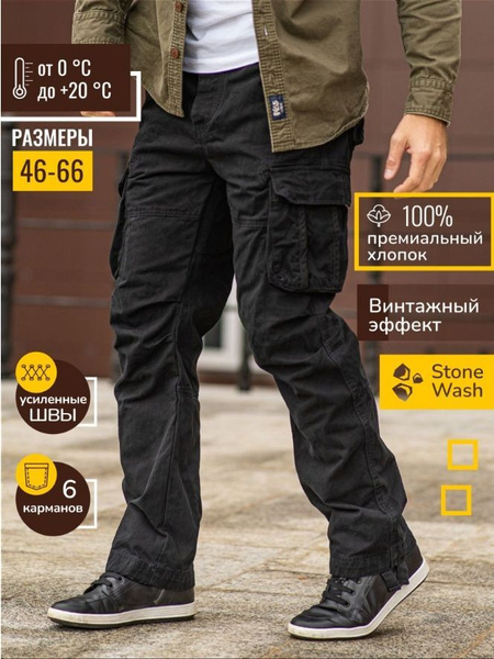 Брюки Мужской M65 CASUAL карго, прямые черный Хлопок Повседневный ...
