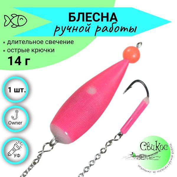 Пилькер Блесна Морковка - купить по низким ценам в интернет-магазине ...
