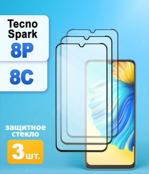 Защитное стекло для Tecno Spark 8P / 8C на Техно Спарк 8Р / 8С купить ...