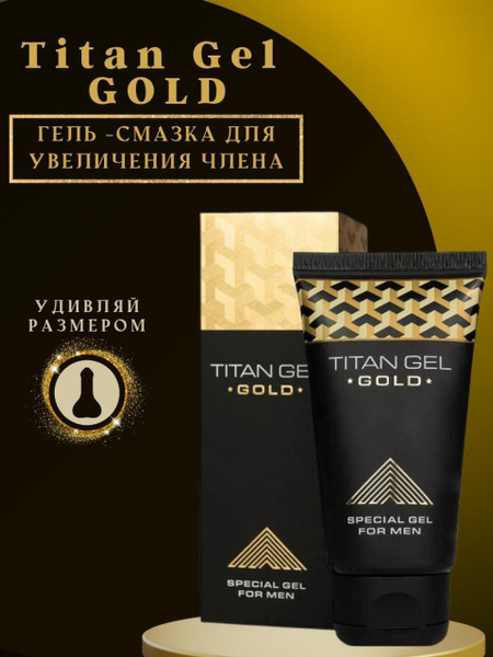 Гель Titan Gel Gold Tantra для увеличения полового члена (титан гель ...